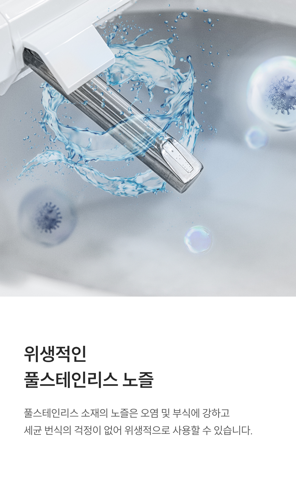 쿠쿠 CBT-QSFA1410RW 쿠쿠 인스퓨어 트리플케어8 스팀 비데 상세이미지 12