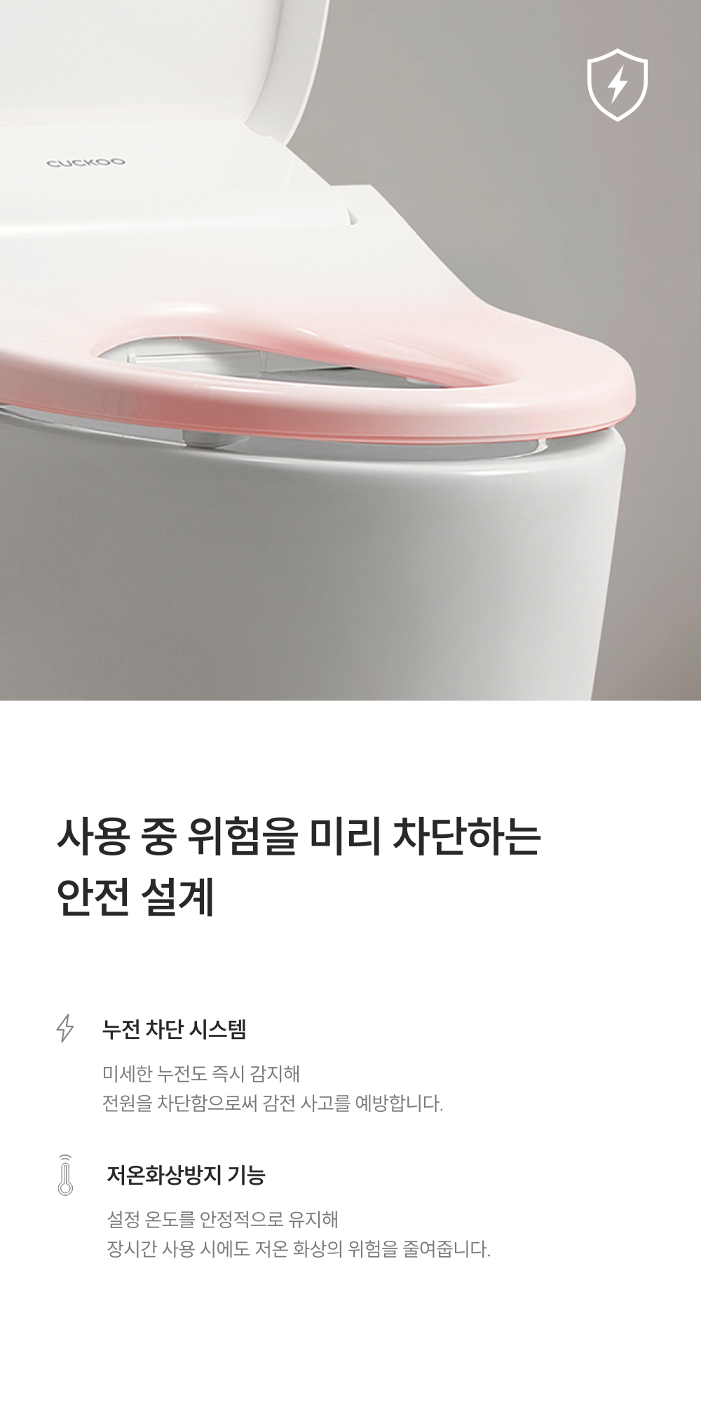 쿠쿠 CBT-QSFA1410RW 쿠쿠 인스퓨어 트리플케어8 스팀 비데 상세이미지 9