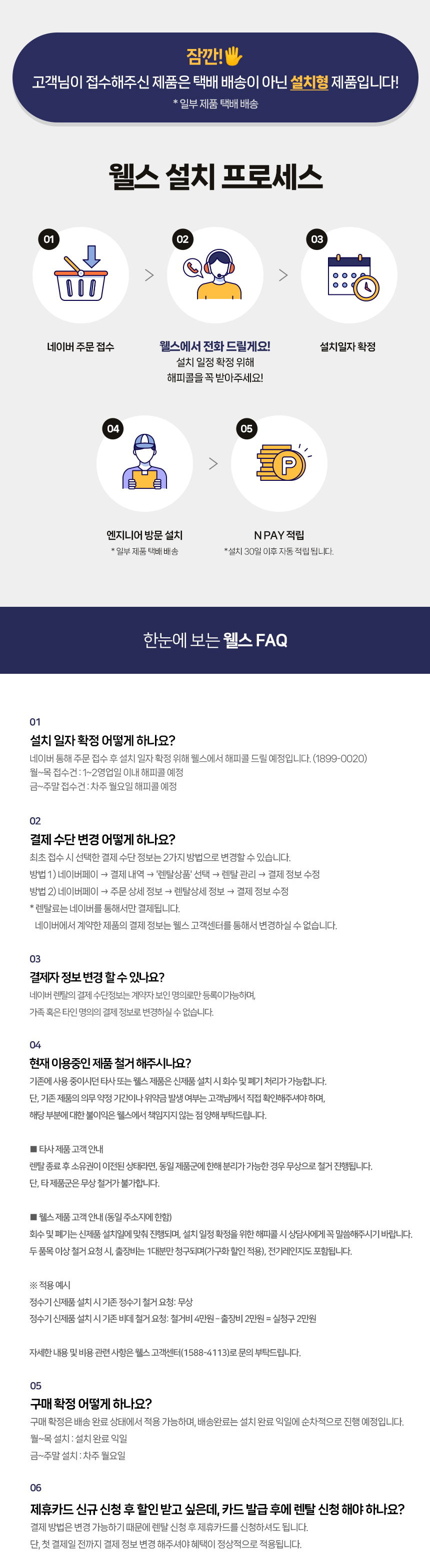 MODUWAVE_연세헬스케어 물방울 리프팅기 1개월 면제_5번째 상세정보 교원웰스 MODUWAVE 연세헬스케어 물방울 리프팅기 상세이미지 4