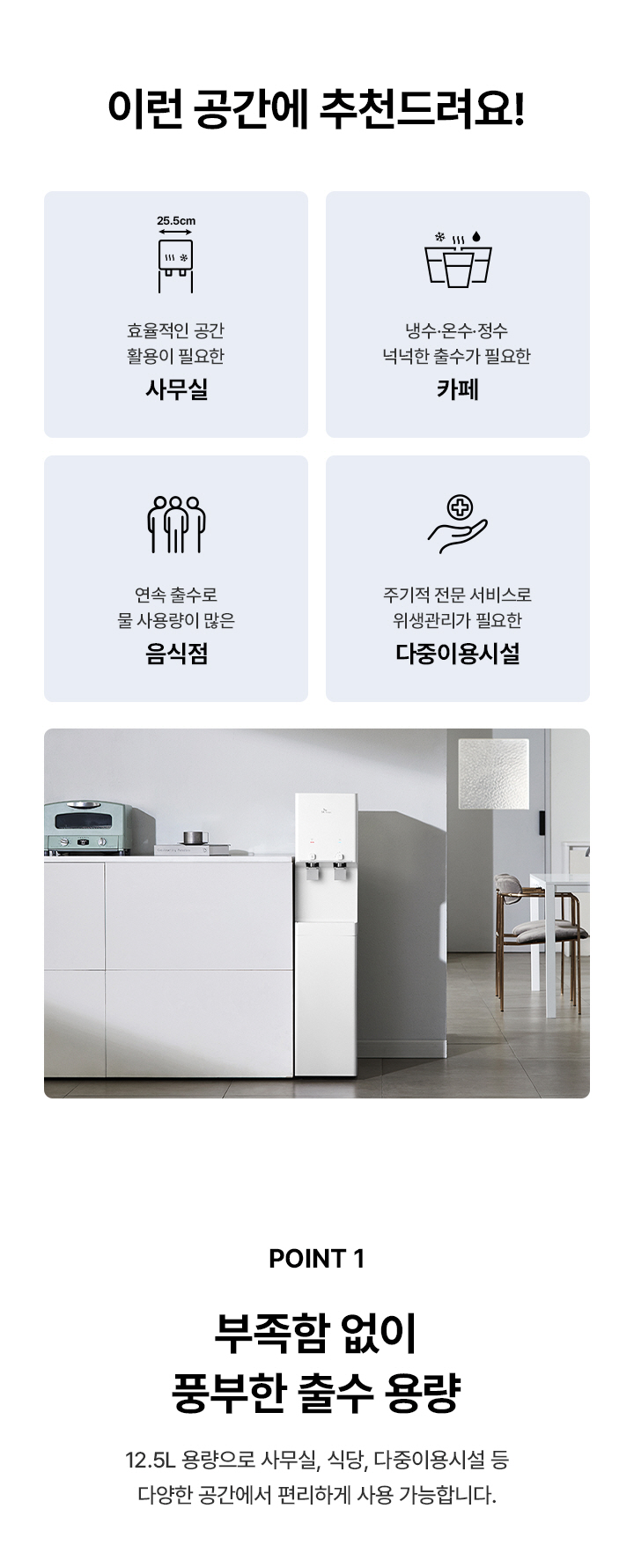 SK매직 WPU-B710F 뉴그랜드 정수기 프리스탠딩(지하수),냉온 상세이미지 4