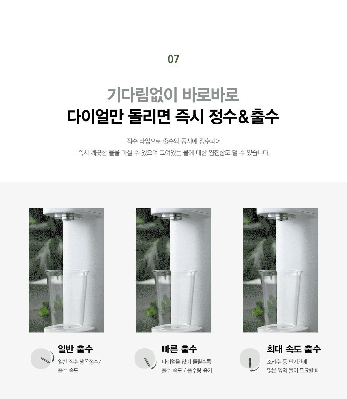 SK매직 WPU-GBC102S 에코미니 정수기,정수,무전원 상세이미지 8