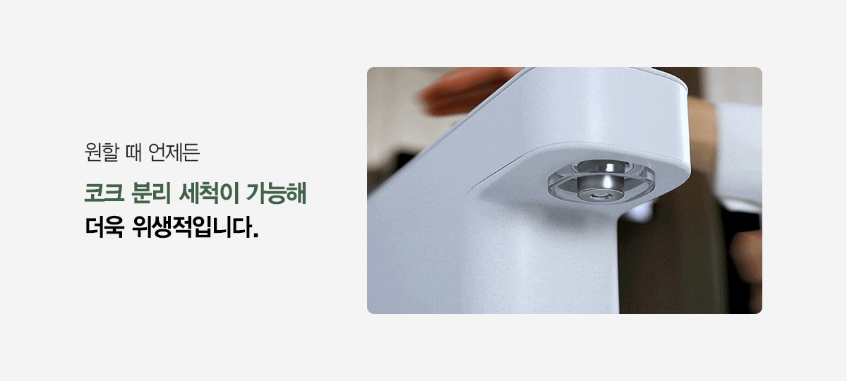 SK매직 WPU-GBC102S 에코미니 정수기,정수,무전원 상세이미지 10