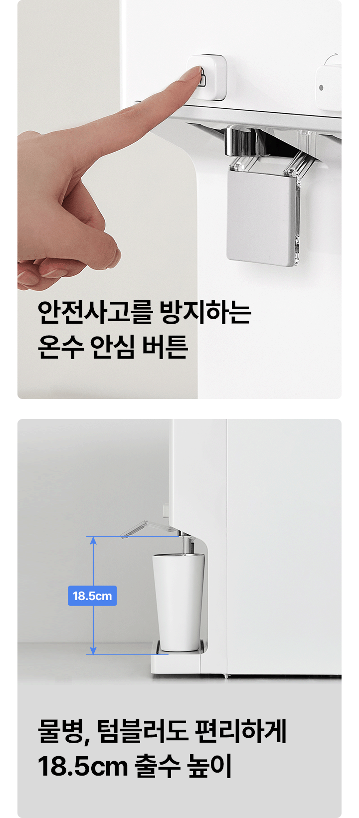 SK매직 WPU-TDC114 뉴슬림 플러스 정수기 상세이미지 8