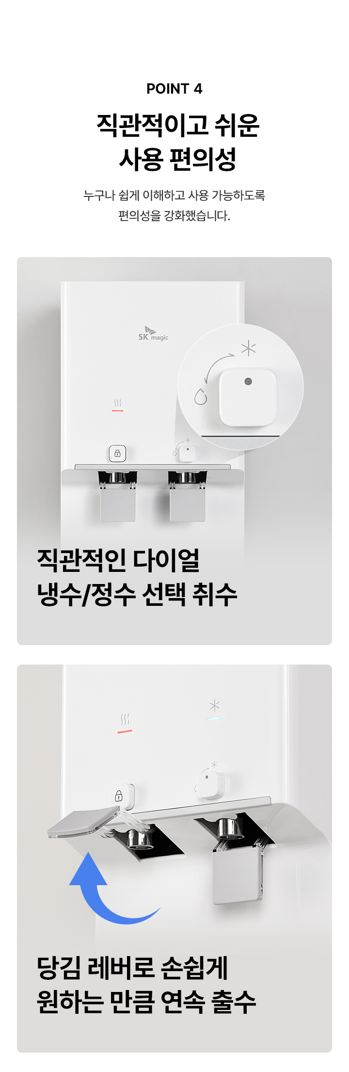 SK매직 WPU-TDC114 뉴슬림 플러스 정수기 상세이미지 10