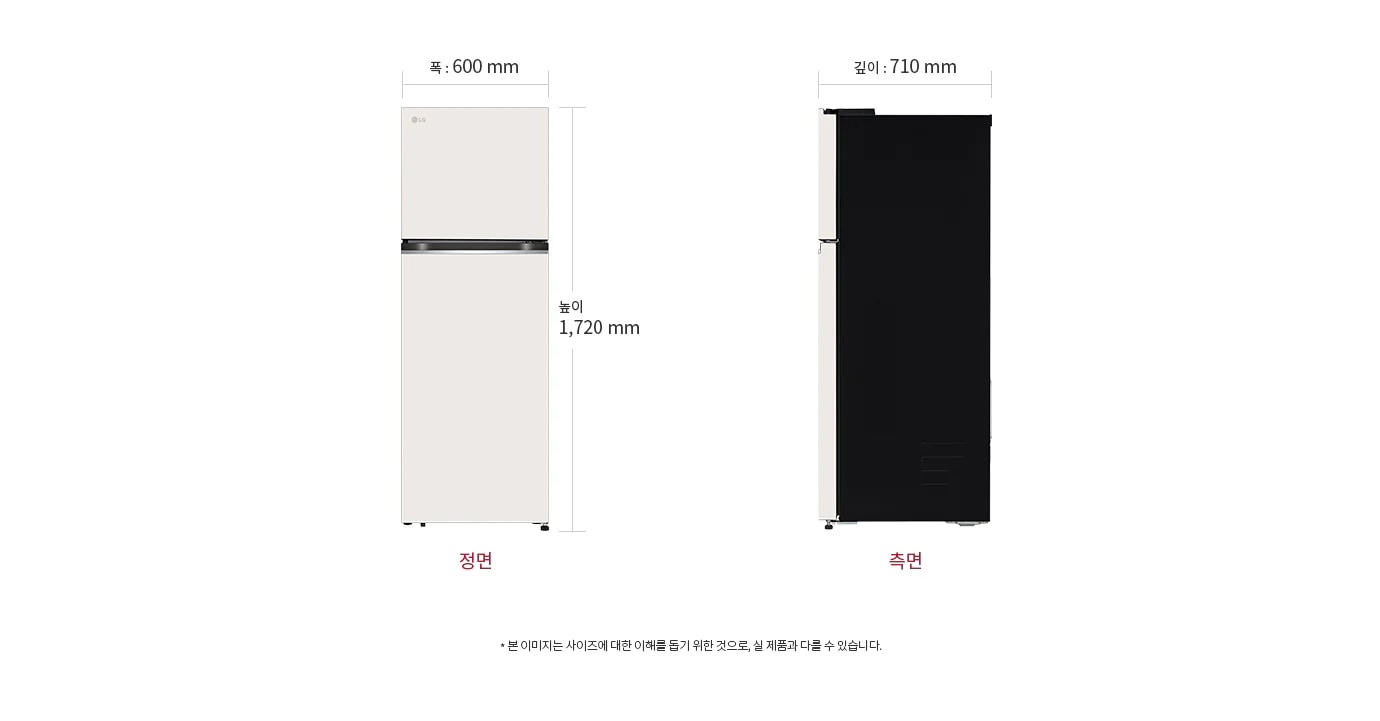 냉장고의 정면과 측면 모습이 나란히 배치되어 있습니다. 정면의 폭은 600mm, 높이는 1,720mm로 표시되어 있으며, 측면의 깊이는 710mm로 표시되어 있습니다. 이미지 하단에는 본 이미지는 사이즈에 대한 이해를 돕기 위한 것으로, 실 제품과 다를 수 있습니다.라는 문구가 포함되어 있습니다.