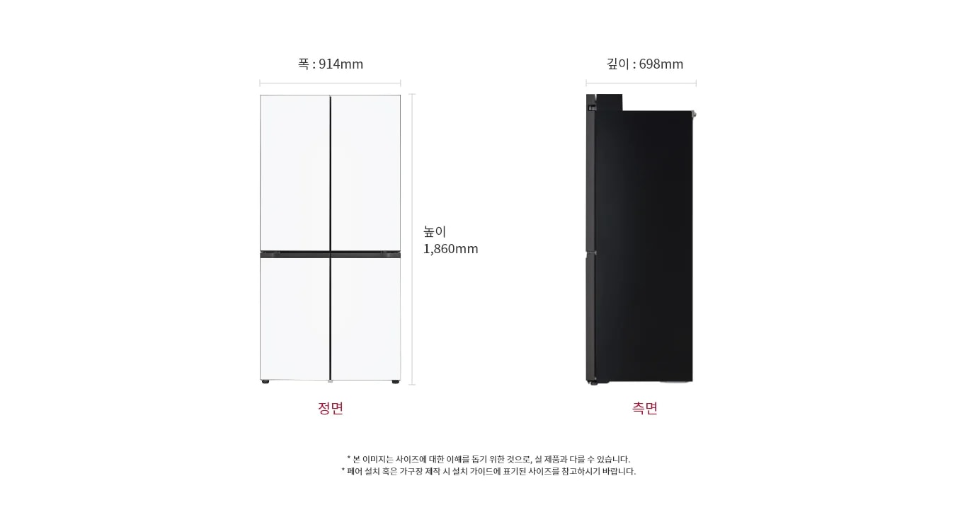 상냉장/하냉동 제품의 정면과 측면이 나란히 배치되어 있습니다. 정면은 흰색으로, 네 개의 문이 상하로 나뉘어 있으며, 측면은 검은색으입니다. 제품의 크기는 폭 914mm, 높이 1,860mm, 깊이 698mm로 표시되어 있습니다.