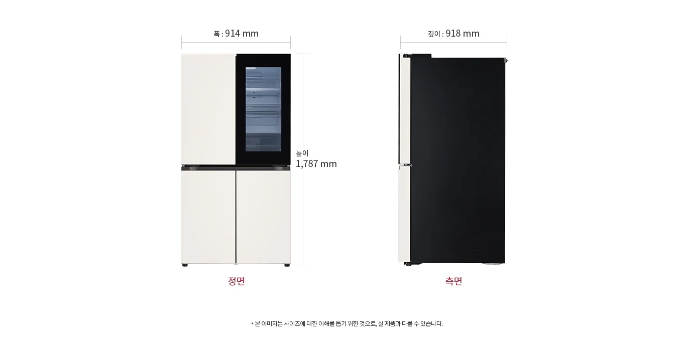 냉장고의 정면과 측면 이미지가 있으며, 정면은 폭 914mm, 높이 1,787mm로 표시되어 있습니다. 측면은 깊이 918mm로 표시되어 있습니다. 하단에는 본 이미지는 사이즈에 대한 이해를 돕기 위한 것으로, 실 제품과 다를 수 있습니다.라는 문구가 포함되어 있습니다.
