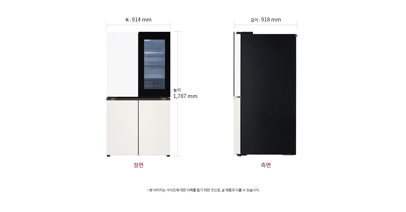 냉장고의 정면과 측면 이미지가 있습니다. 정면은 흰색과 검정색으로 구성되어 있으며, 유리문이 있어 내부가 보입니다. 측면은 검정색으로 되어 있습니다. 크기는 폭 914mm, 깊이 918mm, 높이 1,787mm로 표시되어 있습니다. 하단에는 본 이미지는 사이즈에 대한 이해를 돕기 위한 것으로, 실 제품과 다를 수 있습니다.라는 문구가 있습니다.