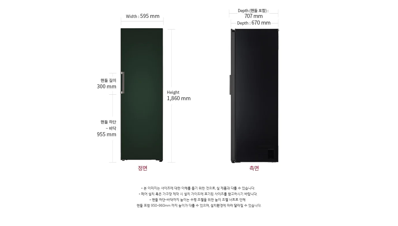 정면의 너비는 595mm, 높이는 1,860mm입니다. 핸들 길이는 300mm이며, 핸들 하단에서 바닥까지의 거리는 955mm입니다. 측면의 깊이는 핸들 포함 707mm, 핸들 제외 670mm입니다. 하단에는 정면과 측면이라는 글자가 있으며, 추가 설명으로는 실제 제품과 다를 수 있다는 내용과 설치 시 주의사항이 포함되어 있습니다.