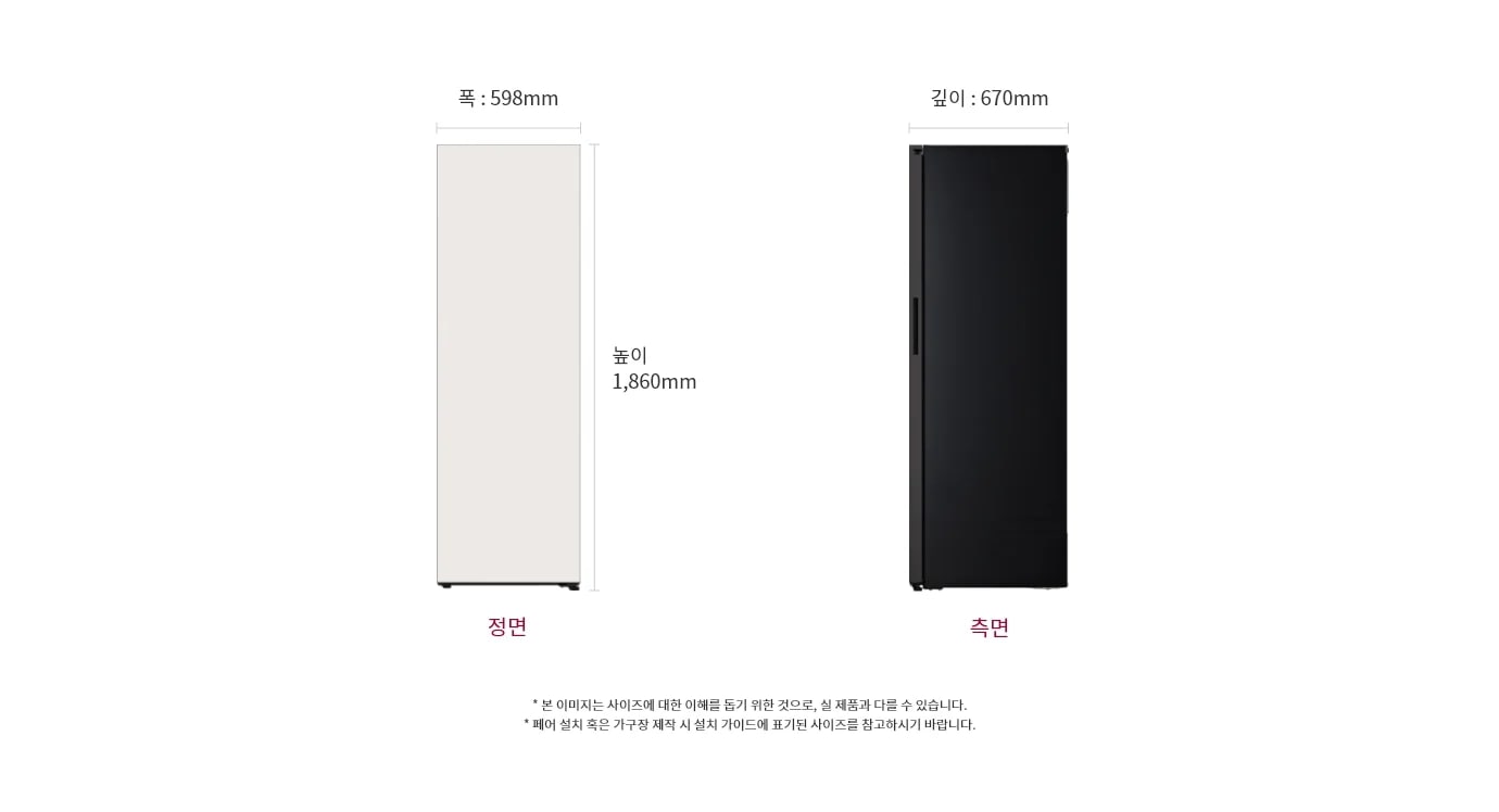냉장고의 정면과 측면 모습이 있습니다. 크기는 폭 598mm, 높이 1,860mm, 깊이 670mm입니다. 본 이미지는 사이즈에 대한 이해를 돕기 위한 것으로, 실제 제품과 다를 수 있습니다. 페어 설치 혹은 가구장 제작 시 설치 가이드에 표기된 사이즈를 참고하시기 바랍니다.