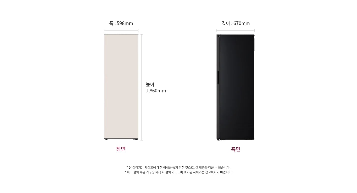 냉장고의 정면과 측면 모습이 있습니다. 크기는 폭 598mm, 높이 1,860mm, 깊이 670mm입니다. 본 이미지는 사이즈에 대한 이해를 돕기 위한 것으로, 실제 제품과 다를 수 있습니다. 페어 설치 혹은 가구장 제작 시 설치 가이드에 표기된 사이즈를 참고하시기 바랍니다.