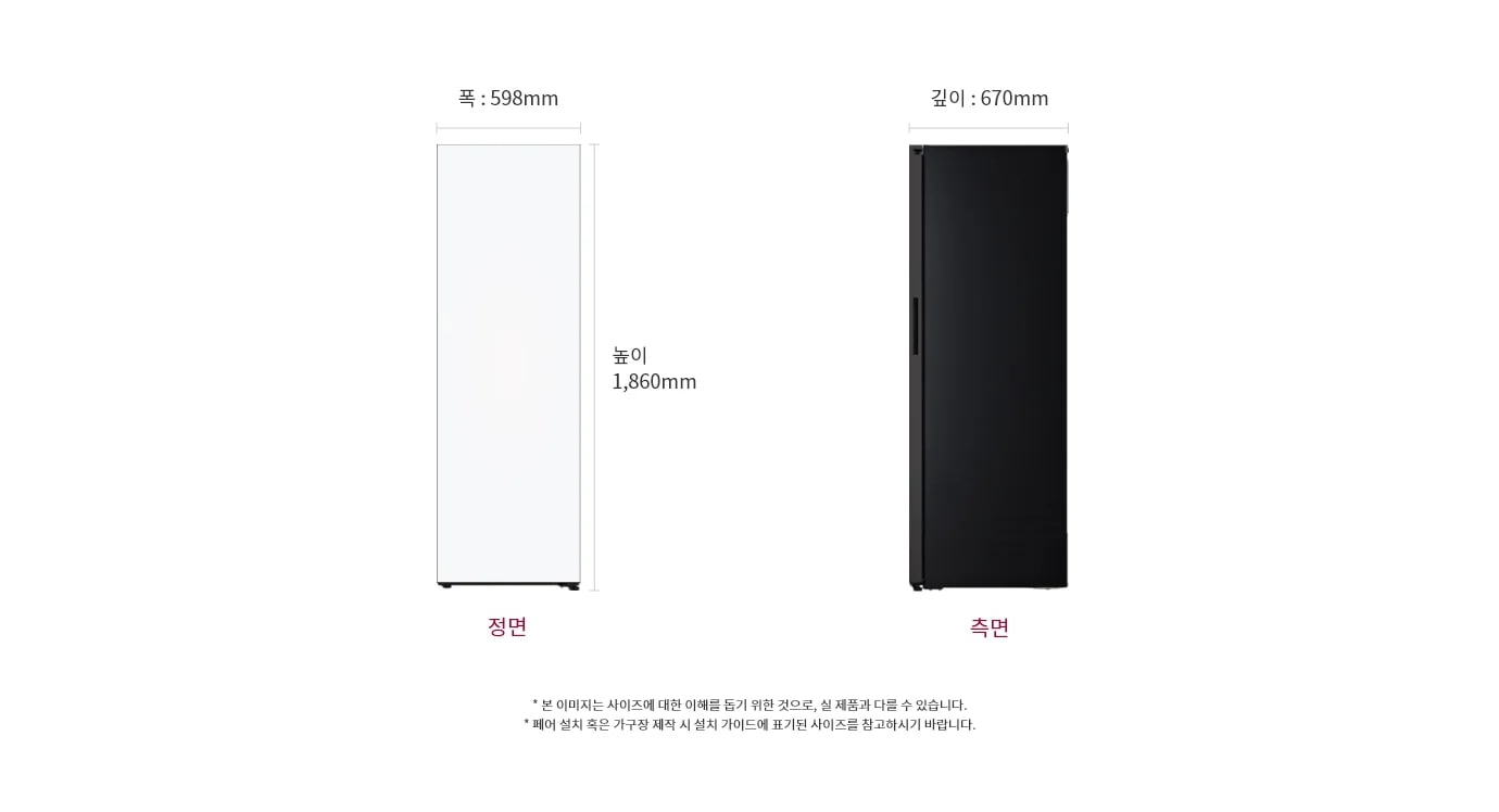 냉동고의 정면과 측면 모습이 있습니다. 크기는 폭 598mm, 높이 1,860mm, 깊이 670mm입니다. 본 이미지는 사이즈에 대한 이해를 돕기 위한 것으로, 실제 제품과 다를 수 있습니다. 페어 설치 혹은 가구장 제작 시 설치 가이드에 표기된 사이즈를 참고하시기 바랍니다.