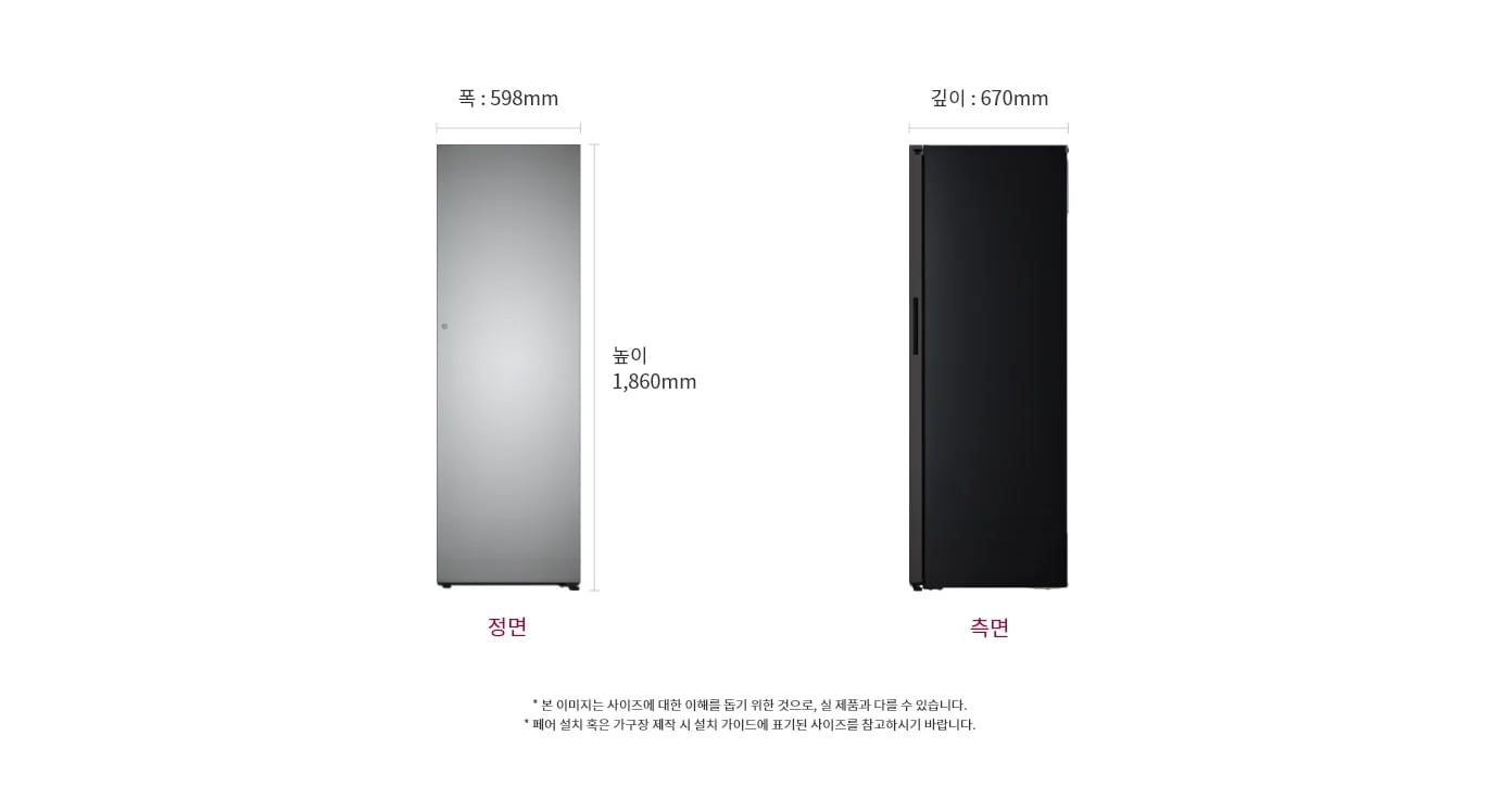 냉동고의 정면과 측면 모습이 있습니다. 크기는 폭 598mm, 높이 1,860mm, 깊이 670mm입니다. 본 이미지는 사이즈에 대한 이해를 돕기 위한 것으로, 실제 제품과 다를 수 있습니다. 페어 설치 혹은 가구장 제작 시 설치 가이드에 표기된 사이즈를 참고하시기 바랍니다.