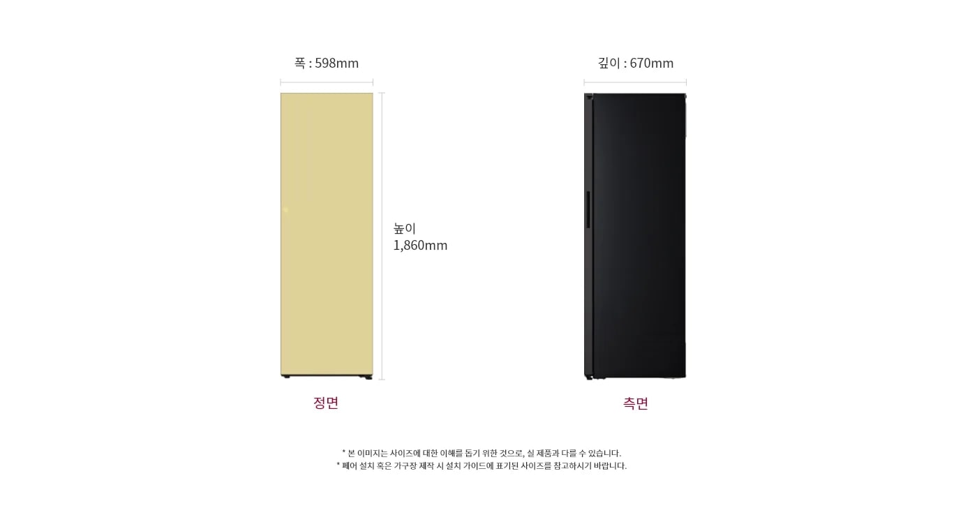 냉장고의 정면과 측면 모습이 있습니다. 크기는 폭 598mm, 높이 1,860mm, 깊이 670mm입니다. 본 이미지는 사이즈에 대한 이해를 돕기 위한 것으로, 실제 제품과 다를 수 있습니다. 페어 설치 혹은 가구장 제작 시 설치 가이드에 표기된 사이즈를 참고하시기 바랍니다.