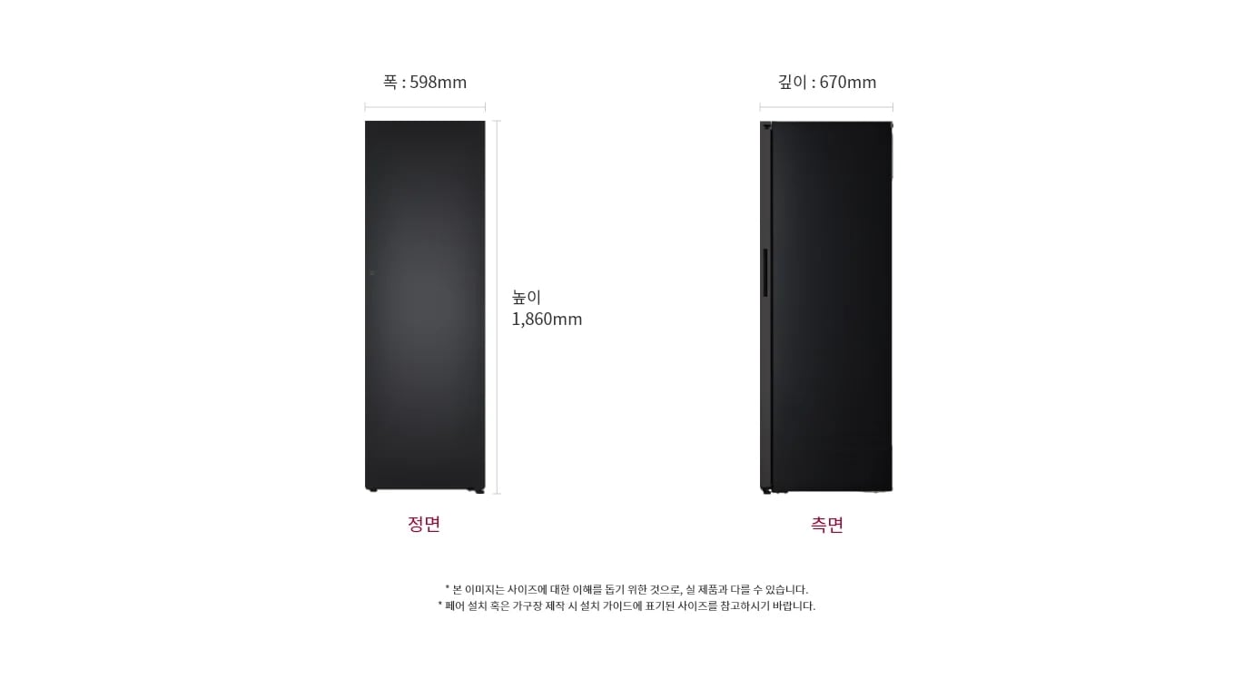 냉장고의 정면과 측면 모습이 있습니다. 크기는 폭 598mm, 높이 1,860mm, 깊이 670mm입니다. 본 이미지는 사이즈에 대한 이해를 돕기 위한 것으로, 실제 제품과 다를 수 있습니다. 페어 설치 혹은 가구장 제작 시 설치 가이드에 표기된 사이즈를 참고하시기 바랍니다.