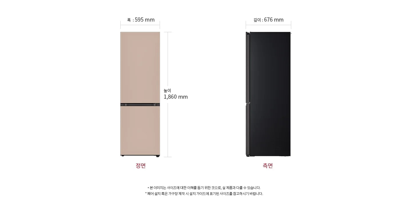 냉장고의 정면과 측면이 나와 있으며, 정면의 폭은 595mm, 높이는 1,860mm로 표시되어 있습니다. 측면의 깊이는 676mm입니다. 본 이미지는 사이즈에 대한 이해를 돕기 위한 것으로, 실 제품과 다를 수 있습니다. 패널 별도 선택 시 재질에 따라 가격이 변경됩니다. 제품 설치 혹은 가구장 제작 시 설치 가이드에 표기된 사이즈를 참고하시기 바랍니다.