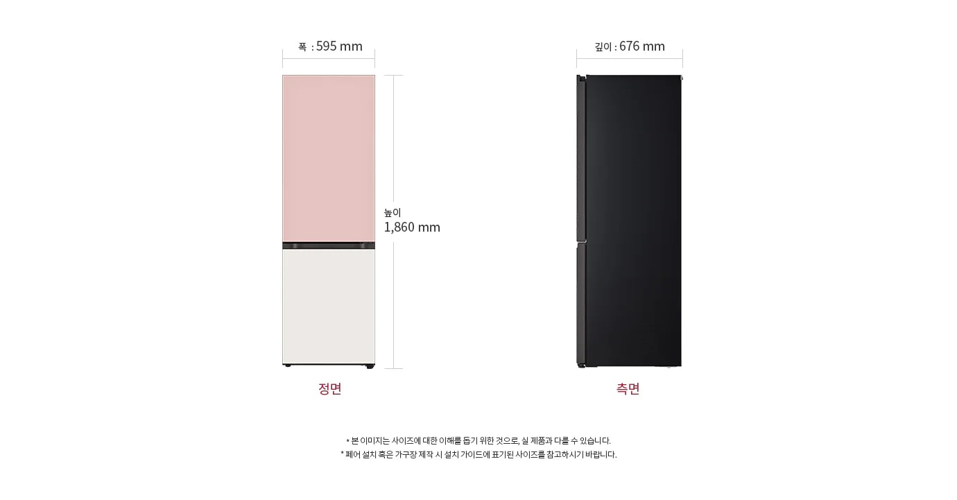 냉장고의 정면과 측면이 나와 있으며, 정면의 폭은 595mm, 높이는 1,860mm로 표시되어 있습니다. 측면의 깊이는 676mm입니다. 본 이미지는 사이즈에 대한 이해를 돕기 위한 것으로, 실 제품과 다를 수 있습니다. 패널 별도 선택 시 재질에 따라 가격이 변경됩니다. 제품 설치 혹은 가구장 제작 시 설치 가이드에 표기된 사이즈를 참고하시기 바랍니다.