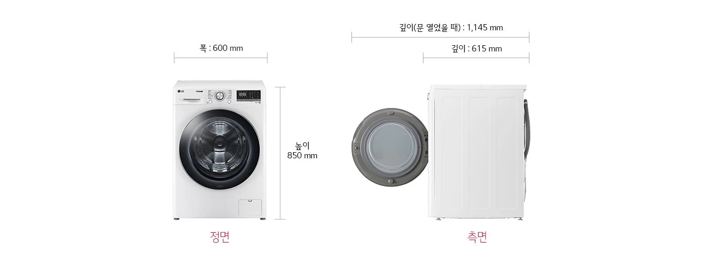 세탁기의 폭은 600mm, 높이는 850mm입니다. 측면에서는 세탁기 문의 내부가 보이며, 세탁기의 깊이는 615mm입니다. 문이 열렸을 때의 깊이는 1,145mm입니다