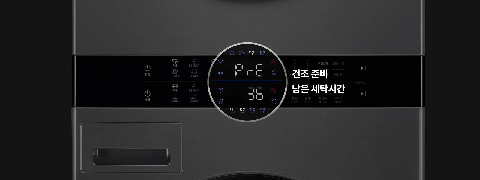 세탁기 조작 패널이 보이며, 디지털 화면에 "PrE"와 "36"이 표시되어 있습니다. 화면 옆에는 "건조 준비"와 "남은 세탁시간"이라는 텍스트가 있습니다. 패널에는 다양한 아이콘과 버튼이 배치되어 있으며, "건조"와 "세탁" 버튼이 보입니다. 배경은 어두운 색상입니다.