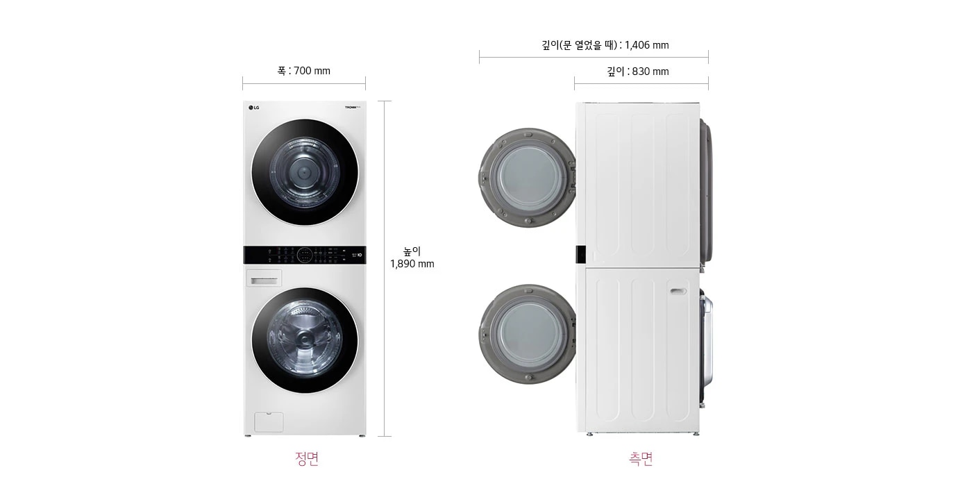 세탁기와 건조기가 위아래로 쌓여 있는 모습입니다. 정면과 측면이 각각 보여지고 있으며, 정면에는 두 개의 둥근 문이 보입니다. 세탁기의 폭은 700mm, 높이는 1,890mm입니다. 측면에서는 깊이가 830mm이며, 문을 열었을 때의 깊이는 1,406mm입니다. 하단에는 정면과 측면이라는 글자가 있습니다.