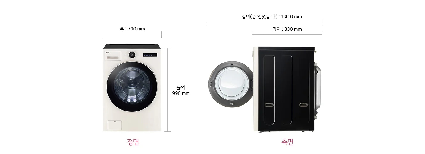 세탁기의 정면과 측면 모습이 나란히 배치되어 있습니다. 정면에는 세탁기의 문이 보이며, 측면에는 문이 열린 상태입니다. 세탁기의 폭은 700mm, 높이는 990mm입니다. 측면에서 깊이는 830mm이며, 문이 열렸을 때 깊이는 1,410mm입니다. '정면'과 '측면'이라는 글자가 각각의 이미지 아래에 표시되어 있습니다.