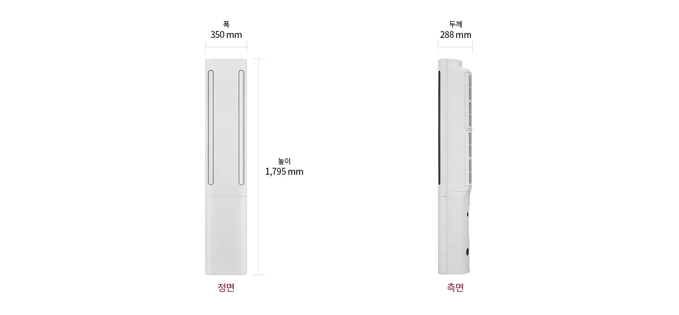 이미지는 스탠드 에어컨 정면과 측면을 보여줍니다. 정면에서 폭은 350mm, 높이는 1,795mm로 표시되어 있으며, 측면에서 두께는 288mm로 표시되어 있습니다. 정면과 측면이라는 텍스트가 각각의 이미지 아래에 적혀 있습니다.