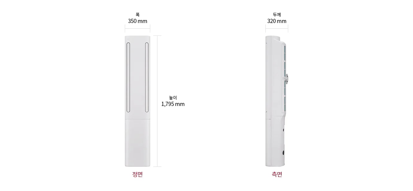 이미지는 스탠드 에어컨 정면과 측면을 보여줍니다. 정면에서 폭은 350mm, 높이는 1,795mm로 표시되어 있으며, 측면에서 두께는 320mm로 표시되어 있습니다. 정면과 측면이라는 텍스트가 각각의 이미지 아래에 적혀 있습니다.