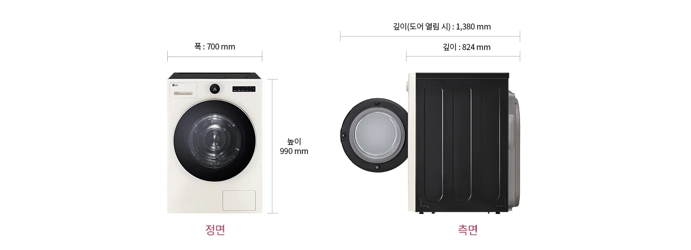 건조기의 정면과 측면 이미지가 있습니다. 정면에는 원형 문이 있으며, 폭은 700mm, 높이는 990mm입니다. 측면에서는 문이 열렸을 때 깊이가 1,410mm, 닫혔을 때 깊이는 830mm입니다.
