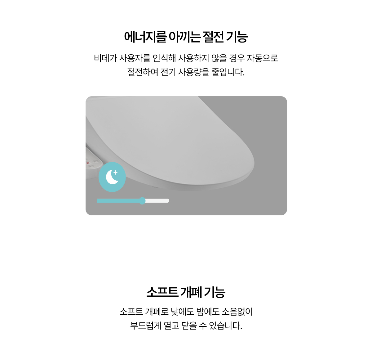 교원웰스 BQ450RWA 웰스 비데 올스텐 상세이미지 8