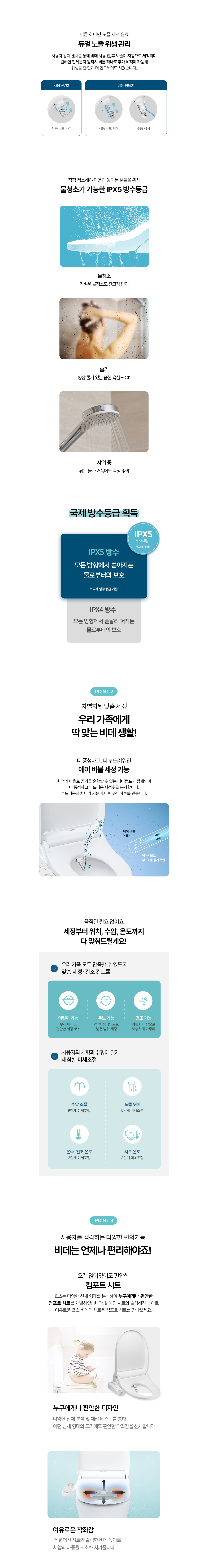 교원웰스 BR550RWA 웰스 비데 올스텐 에어 상세이미지 4