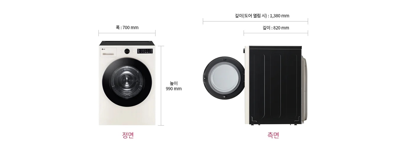 세탁기의 정면과 측면 이미지가 있습니다. 정면 이미지에는 세탁기의 폭이 700mm, 높이가 990mm로 표시되어 있으며, 측면 이미지에는 세탁기의 깊이가 820mm, 도어 열림 시 깊이가 1,380mm로 표시되어 있습니다.