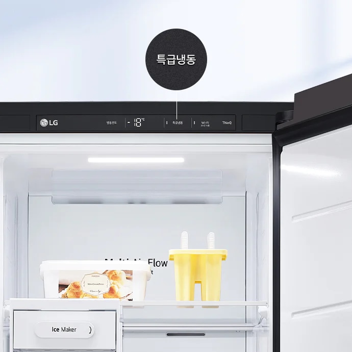 LG 로고가 있는 냉장고 내부 모습입니다. 상단 패널에는 냉동 온도 -18&deg;C, 특급냉동, Wi-Fi 연결, ThinQ 등의 표시가 있습니다. 내부에는 아이스크림 용기와 노란색 아이스바 틀이 보입니다. Ice Maker라는 텍스트가 있는 서랍도 있습니다. 