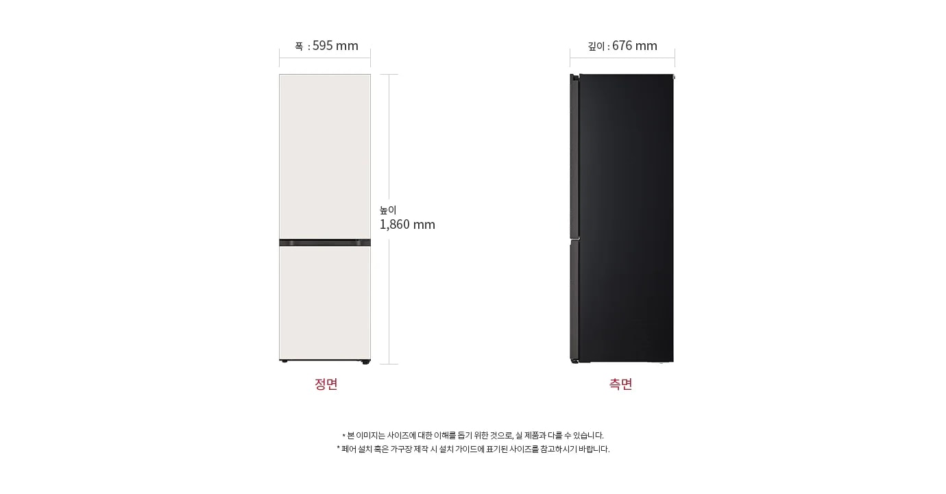 냉장고의 정면과 측면이 나와 있으며, 정면의 폭은 595mm, 높이는 1,860mm로 표시되어 있습니다. 측면의 깊이는 676mm입니다. 본 이미지는 사이즈에 대한 이해를 돕기 위한 것으로, 실 제품과 다를 수 있습니다. 패널 별도 선택 시 재질에 따라 가격이 변경됩니다. 제품 설치 혹은 가구장 제작 시 설치 가이드에 표기된 사이즈를 참고하시기 바랍니다.