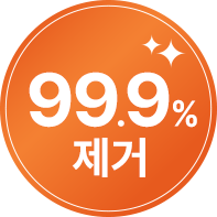 99.9% 제거