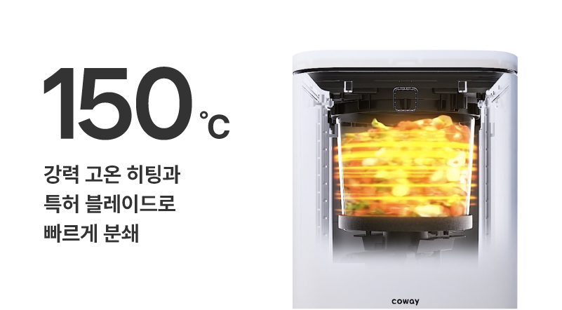 코웨이 WMG-3004 제로 음식물 처리기 분쇄형 3L 상세이미지 3