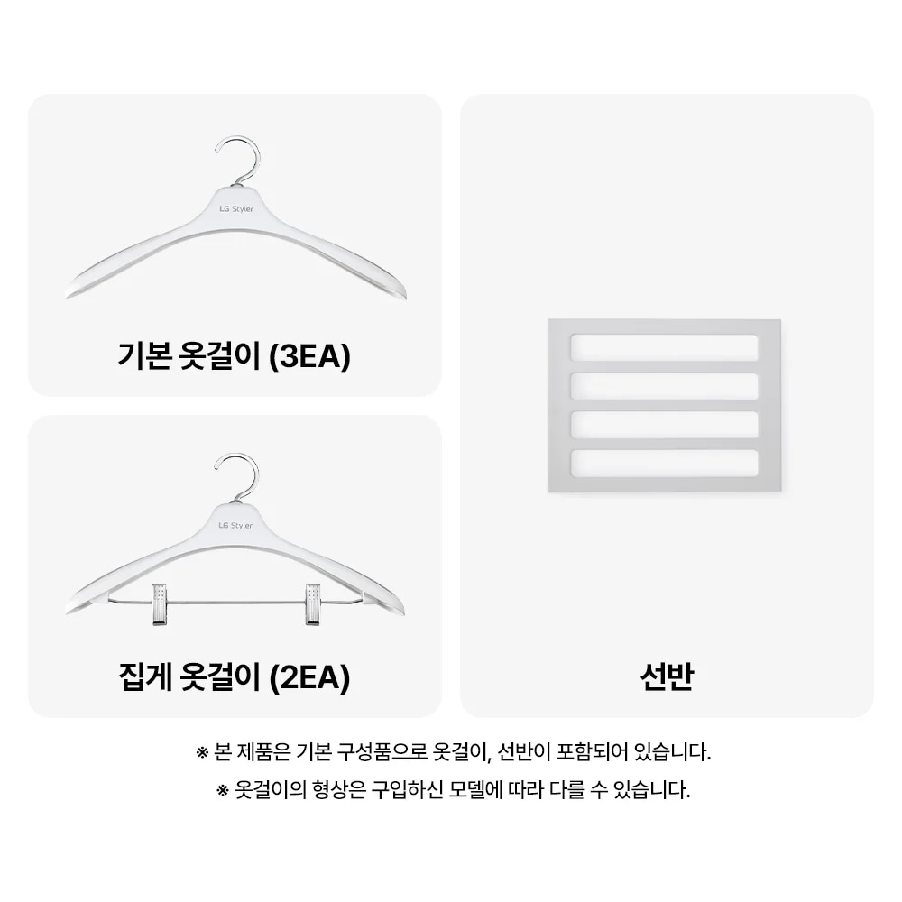 LG전자 sc5gmr4es LG 스타일러 오브제컬렉션 (2026 NEW) 제품 이미지 5