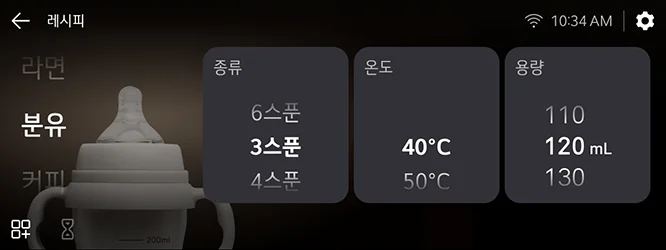 정수기 디스플레이 설정 이미지로 '분유' 텍스트와 분유 이미지가 보이며 분량 3스푼, 물 온도 40℃, 용량 120ml 이 보입니다.
