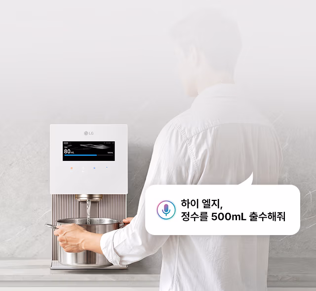 양 손에 냄비를 들고 음성인식 기능으로 냉동얼음정수기를 사용하고 있는 듯한 장면으로 보여집니다.