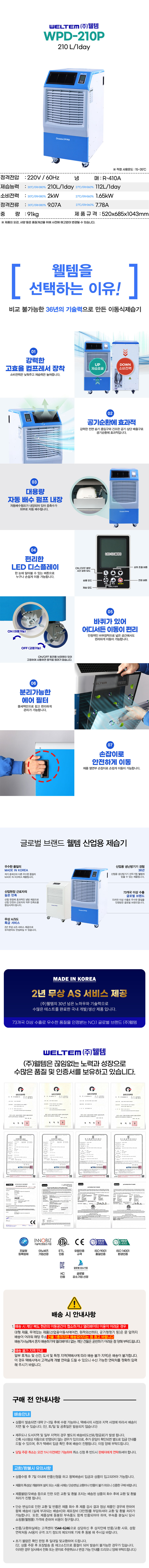 웰템 국산 산업용 3구 이동식 에어컨 18평 WPC-6900P