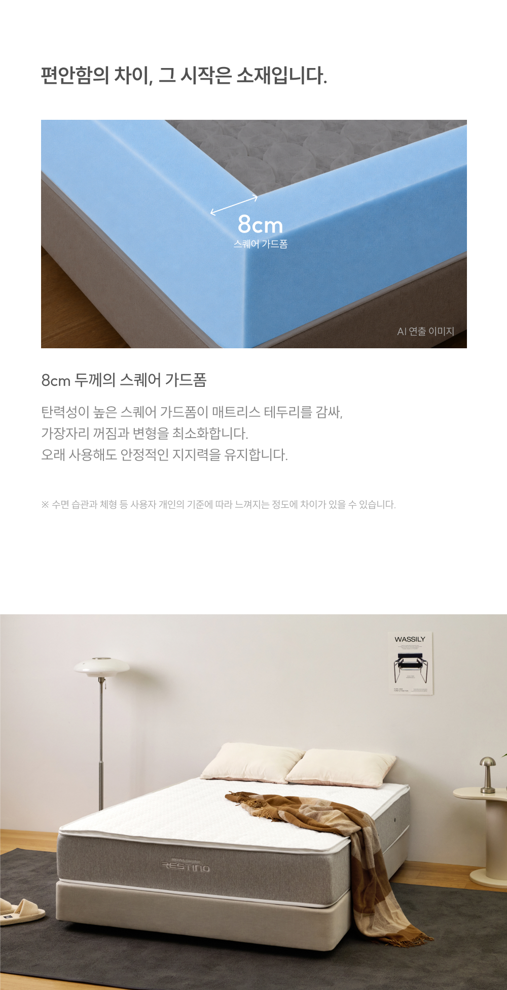 쿠쿠 CRM-J01STMHQ 레스티노 커버분리형 매트리스 Q 상세이미지 12