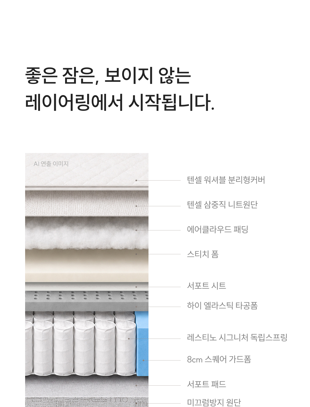 쿠쿠 CRM-J01STMHS 레스티노 커버분리형 매트리스 S 상세이미지 11