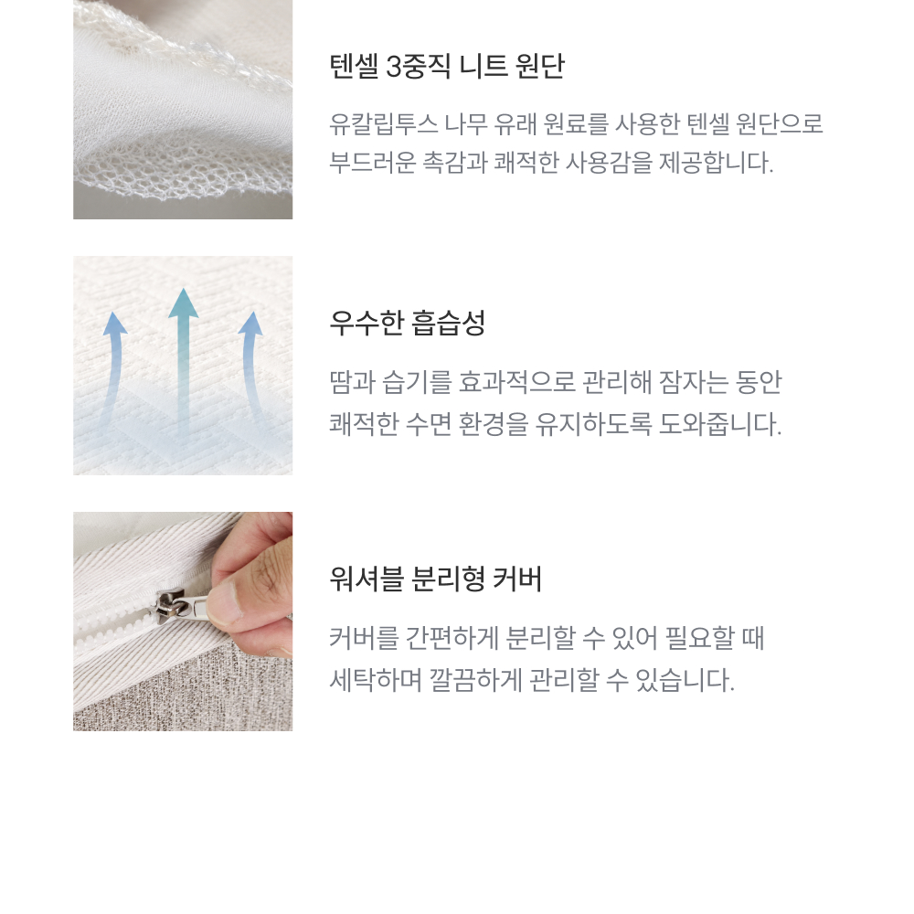 쿠쿠 CRM-J01STMHS 레스티노 커버분리형 매트리스 S 상세이미지 8