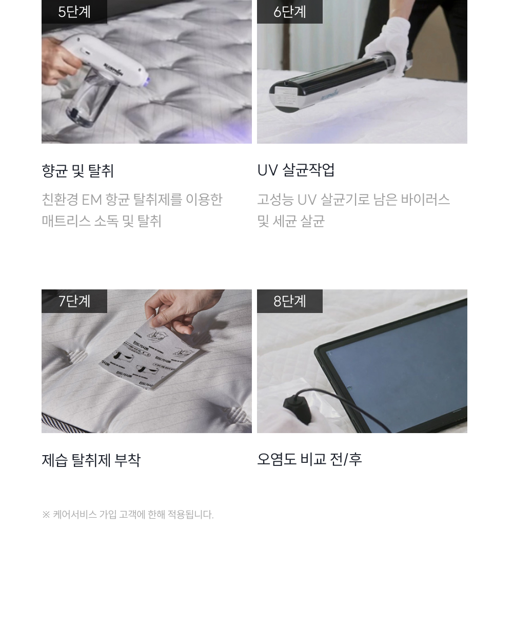 쿠쿠 CRM-J01STMHS 레스티노 커버분리형 매트리스 S 상세이미지 15