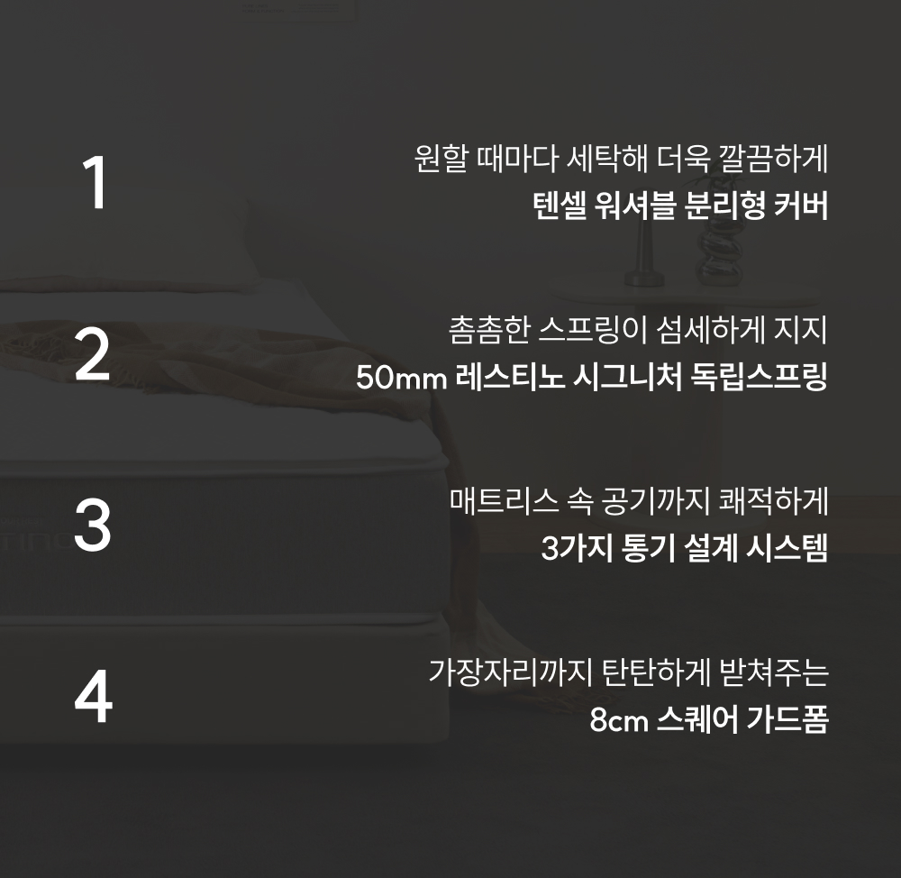 쿠쿠 CRM-J01STMHSS 레스티노 커버분리형 매트리스 SS 상세이미지 2