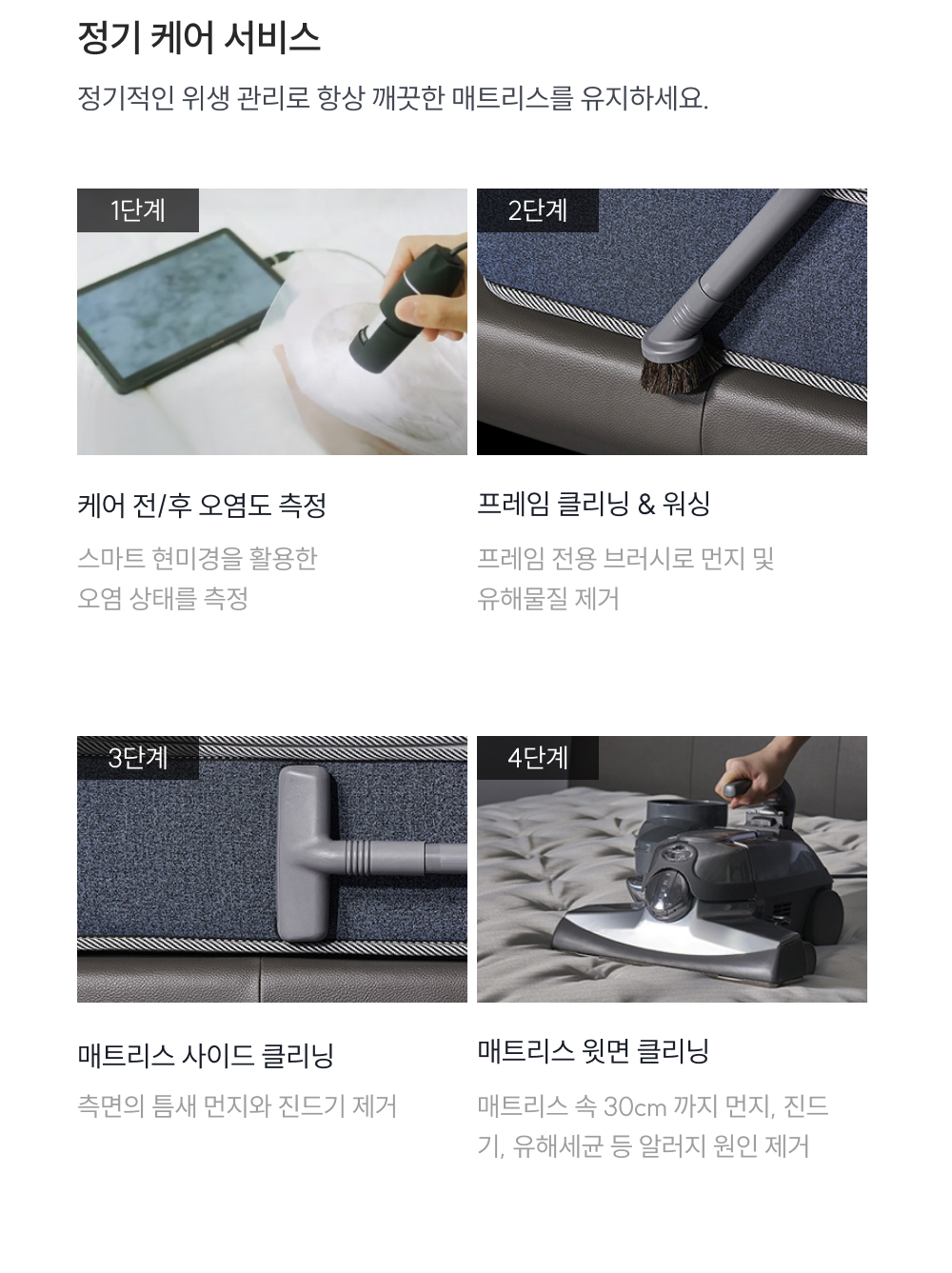 쿠쿠 CRM-J01STMHSS 레스티노 커버분리형 매트리스 SS 상세이미지 14