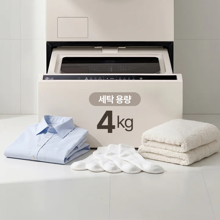 4kg 세탁 용량