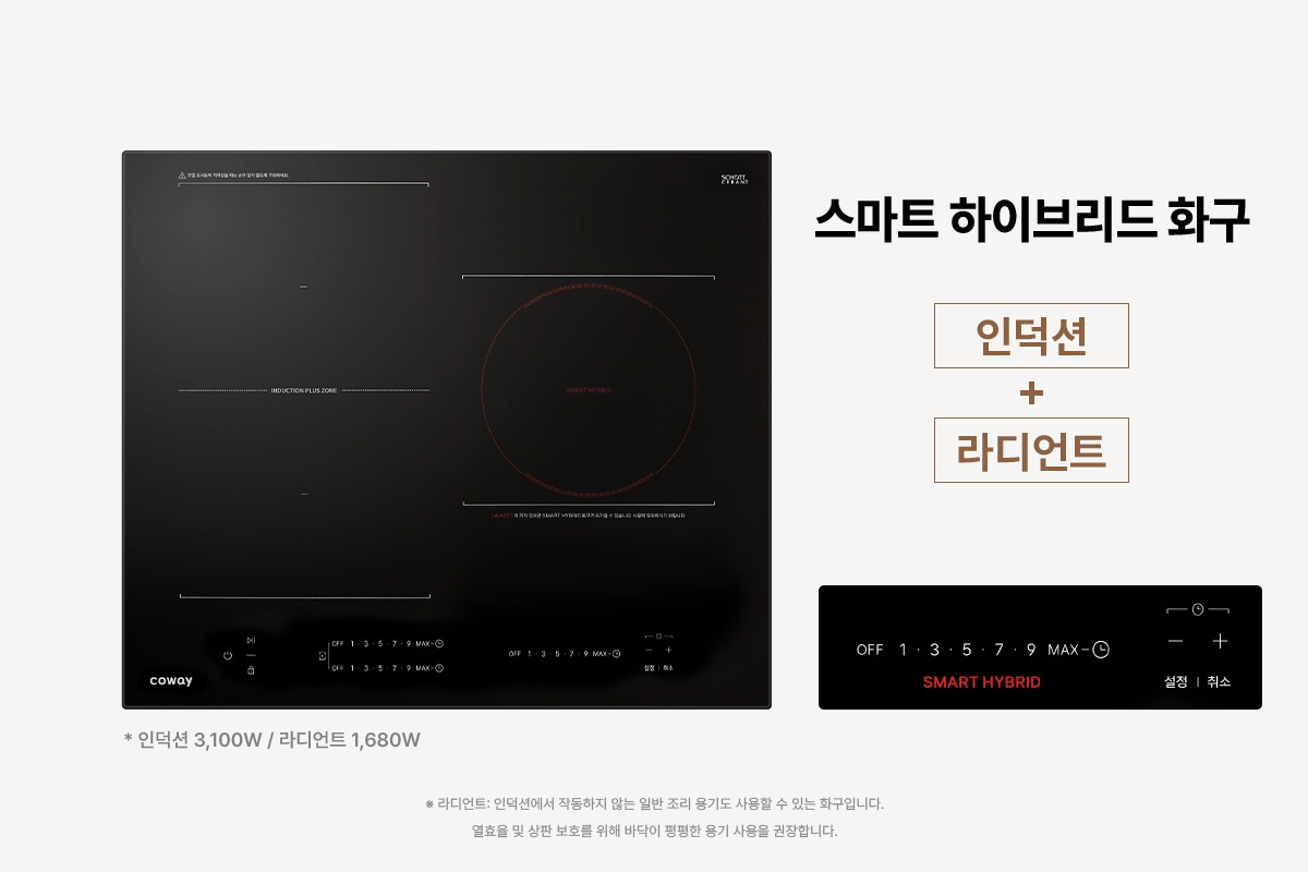 코웨이 CUP-30KS S 인덕션 상세이미지 10