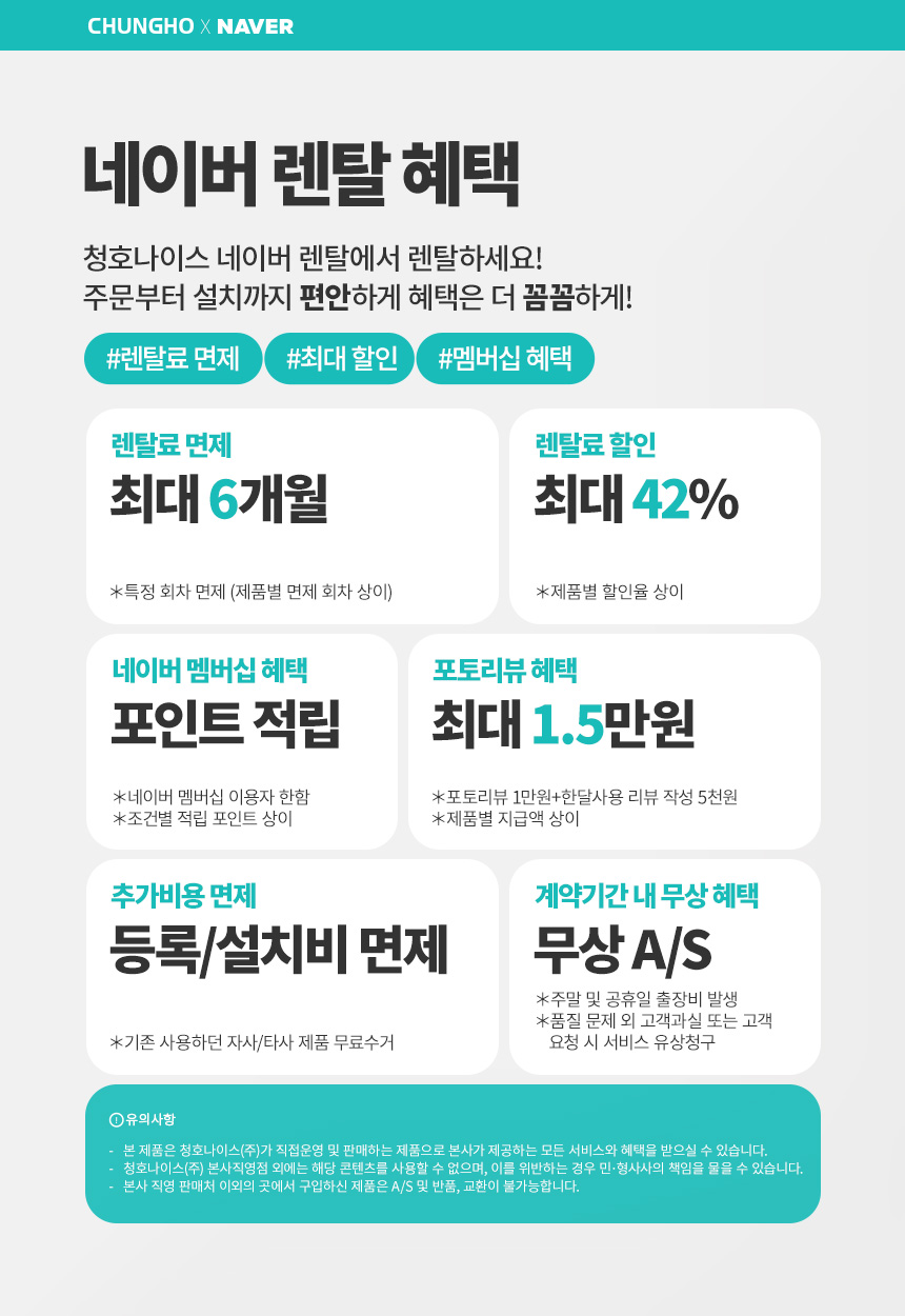 AP-25H8150_반값 청호 공기청정기 서밋 타워_5번째 상세정보 청호나이스 AP-25H8150 청호 공기청정기 서밋 타워 상세이미지 6