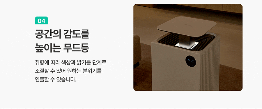AP-25H8150_반값 청호 공기청정기 서밋 타워_22번째 상세정보 청호나이스 AP-25H8150 청호 공기청정기 서밋 타워 상세이미지 23