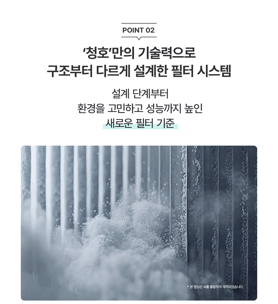AP-25H8150_반값 청호 공기청정기 서밋 타워_15번째 상세정보 청호나이스 AP-25H8150 청호 공기청정기 서밋 타워 상세이미지 16